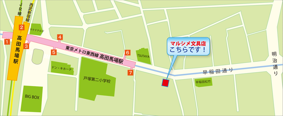 アクセスマップ：東京メトロ東西線高田馬場駅7番出口を出て早稲田通り沿い